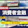 消費者金融おすすめ人気ランキング【2026年6月最新】大手中小スマホ系を一覧比較! 審査や金利を専門家が解説