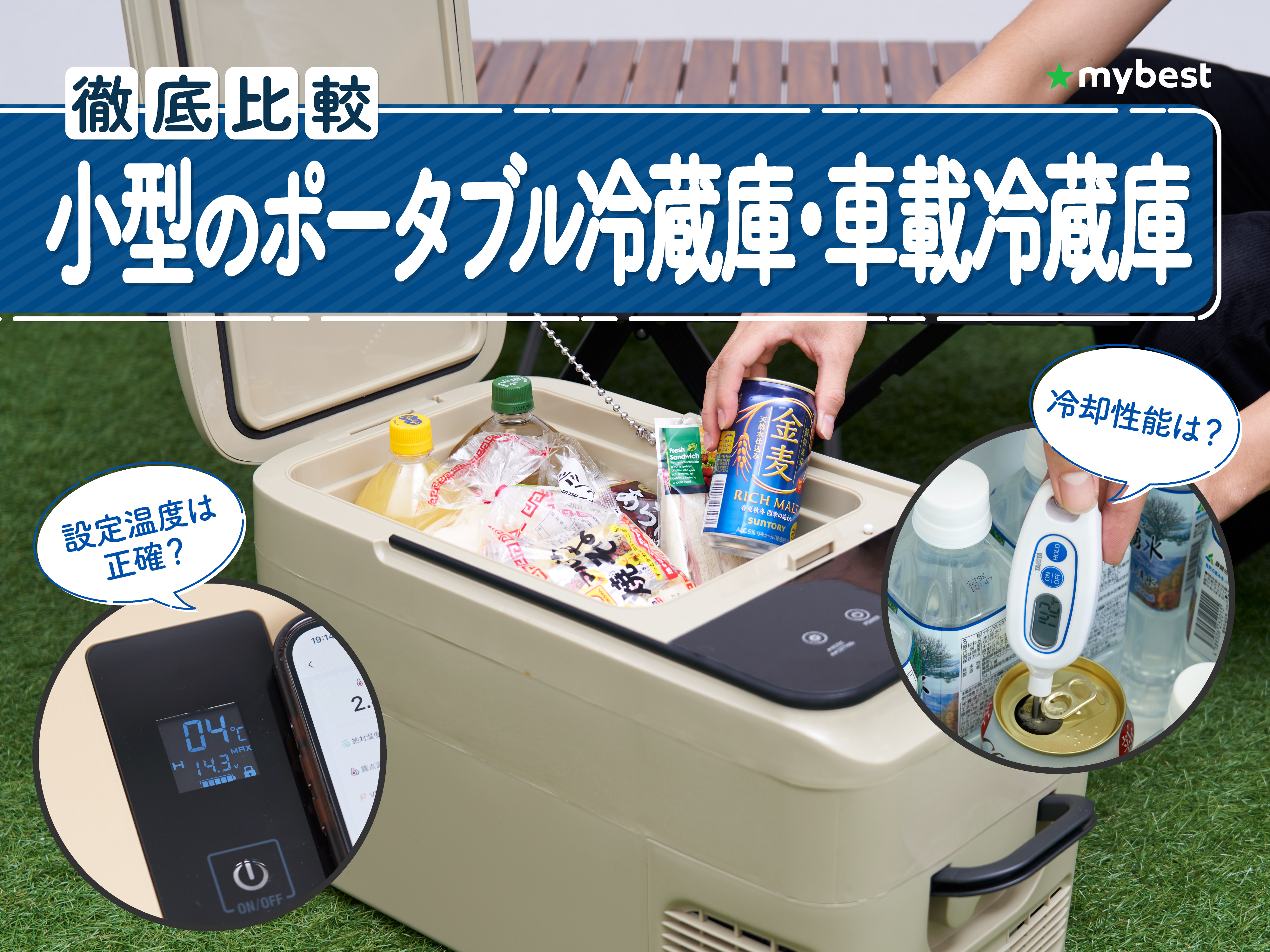 アイリスオーヤマ 車載対応冷蔵冷凍庫　PCR-15U 15L アウトドア 楽天市場】冷蔵庫 冷凍庫 車載対応冷蔵冷凍庫 15L PCR-15U 送料無料