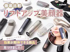 ヤーマン ミーゼ スカルプリフト アクティブ プラス MS-82Gをレビュー ヤーマン ミーゼ スカルプリフト アクティブ プラス MS-82Gをレビュー