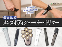 【徹底比較】メンズボディシェーバー・トリマーのおすすめ人気ランキング【すね毛などのムダ毛処理に!2026年】