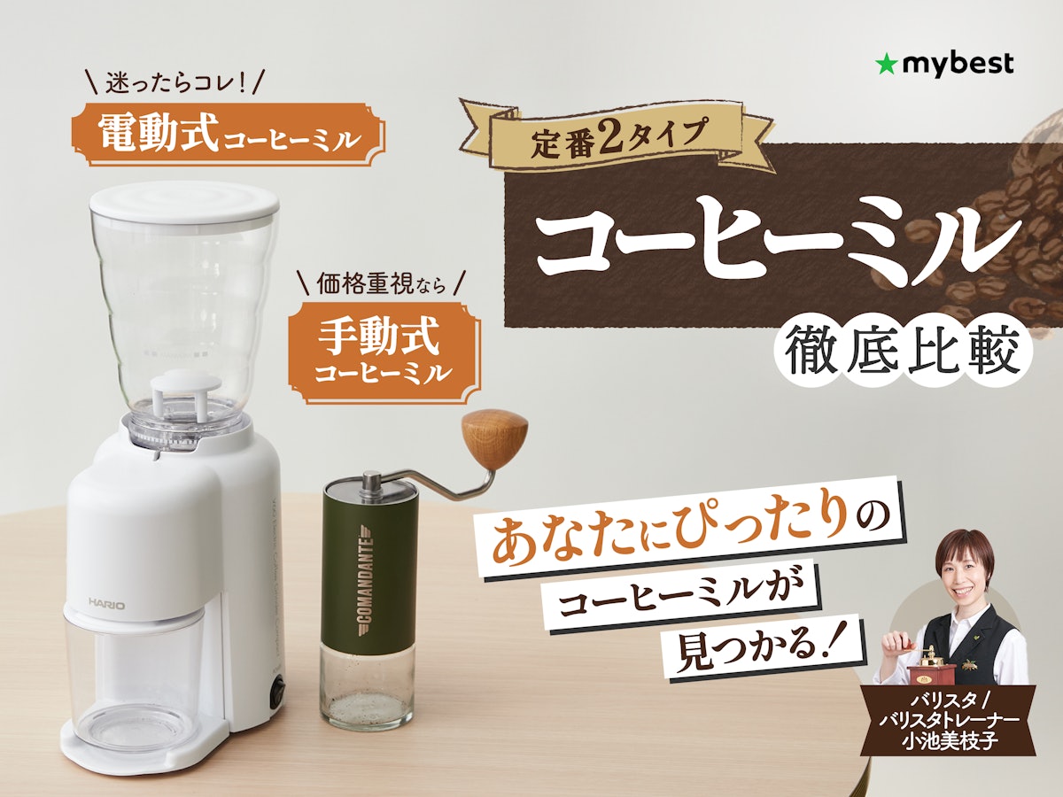 ☆多機能 高性能 コーヒーミル 電動 粉末 水洗い可能 豆挽き 豆 ☆多機能 高性能 コーヒーミル 電動 粉末 水洗い可能 豆挽き 豆