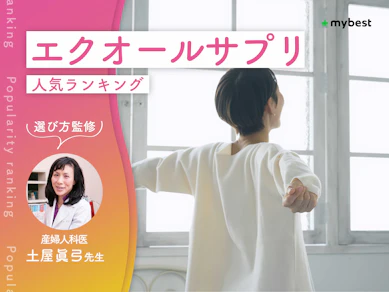 エクオールサプリのおすすめ人気ランキング【更年期の健康維持に!2026年10月】