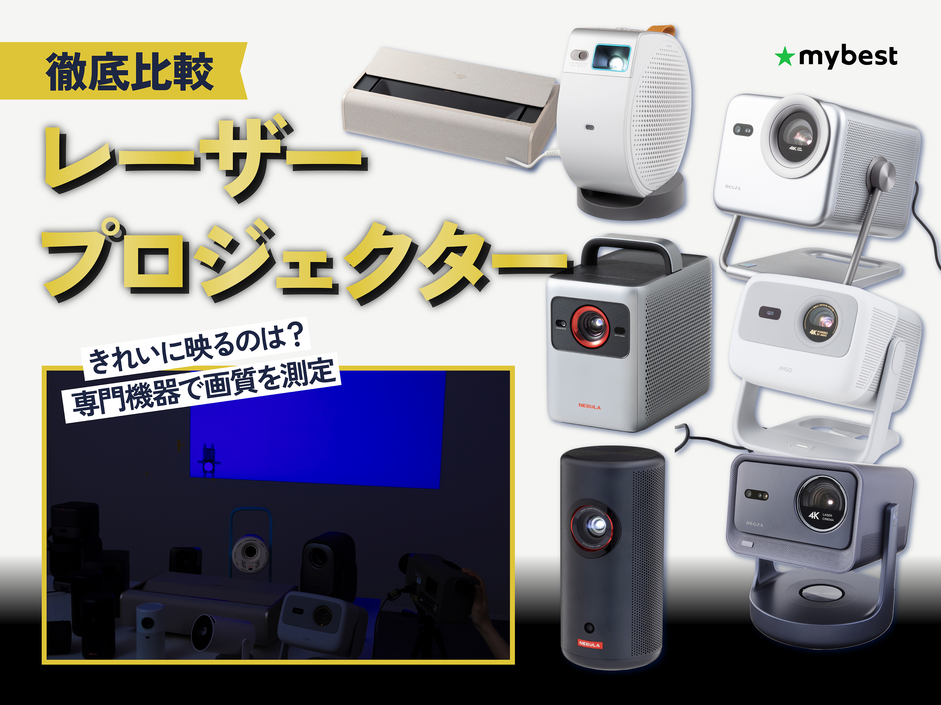 SOVBOIのプロジェクターのおすすめ人気ランキング【2026年8月】 | マイ