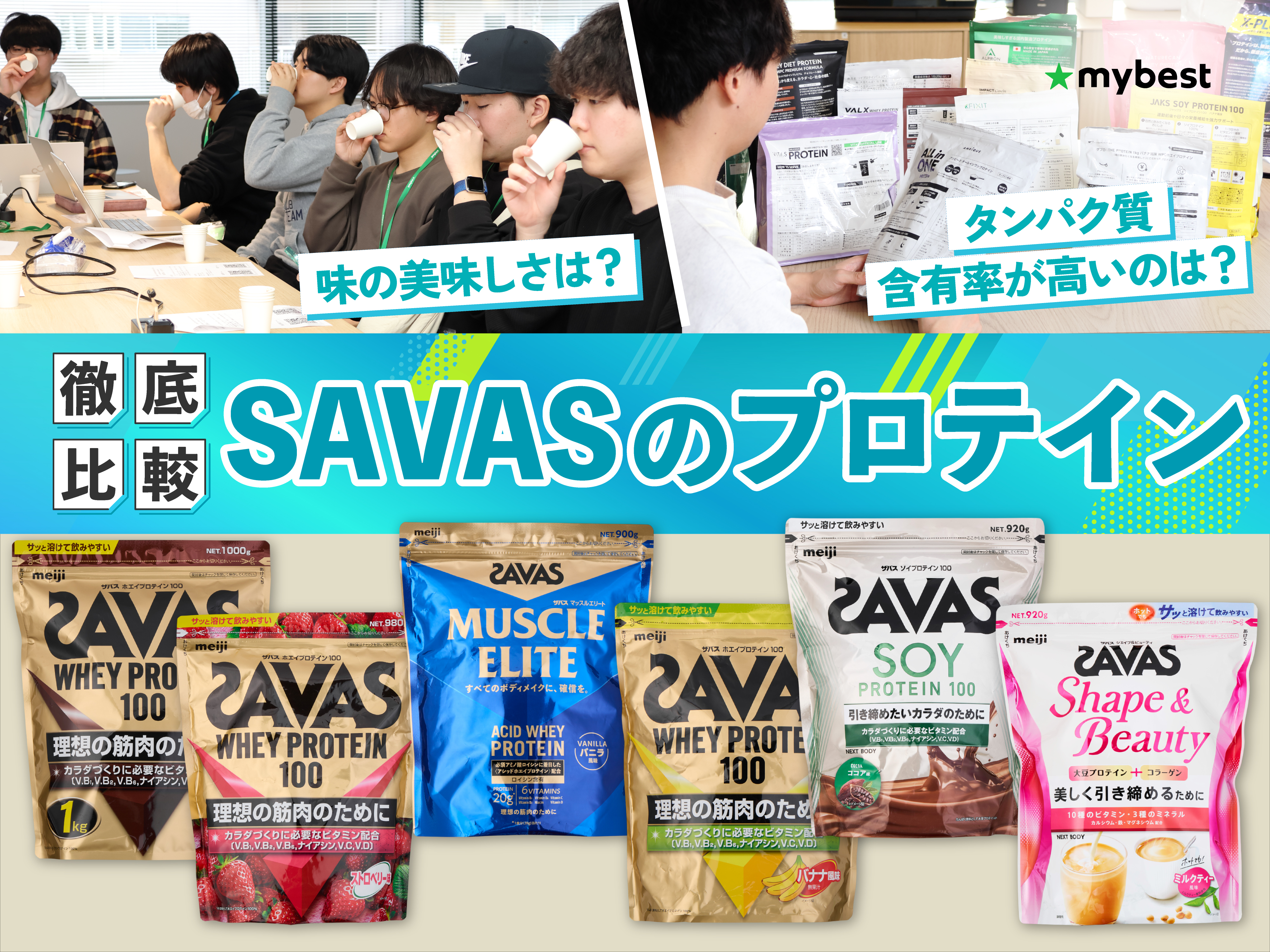 成分 ザバス プロテイン ココア 値段 ザバス ソイプロテイン100 ココア味 2,000g スポーツ 株式会社 - Meiji Co , Ltd