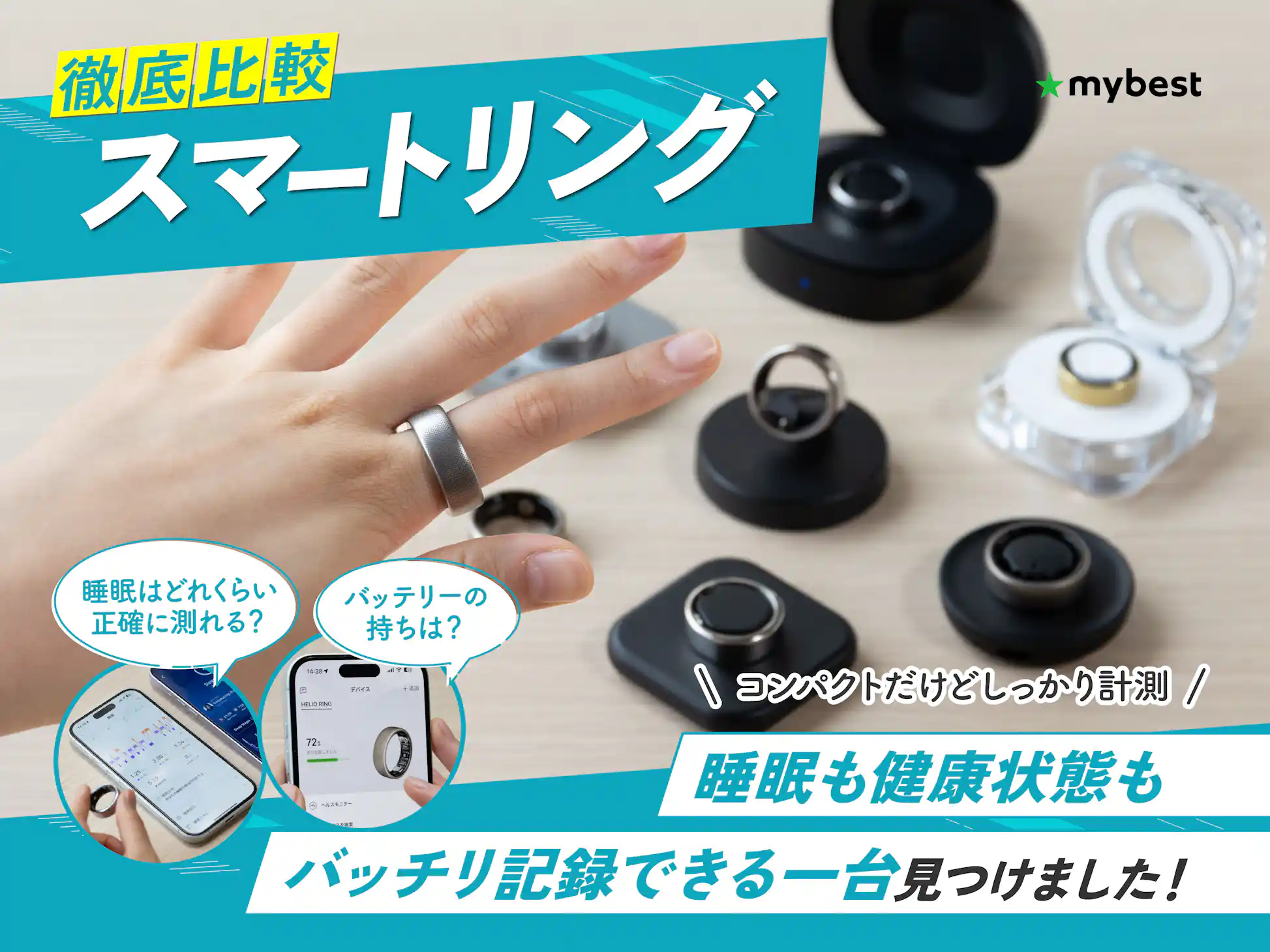 徹底比較】スマートリングのおすすめ人気ランキング【健康管理に!2026 徹底比較】スマートリングのおすすめ人気ランキング【健康管理に!2026