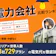 電力会社おすすめ比較ランキング【エリア×世帯人数ごとに88社729プランの最安の電気料金をシミュレーション!2026年8月】
