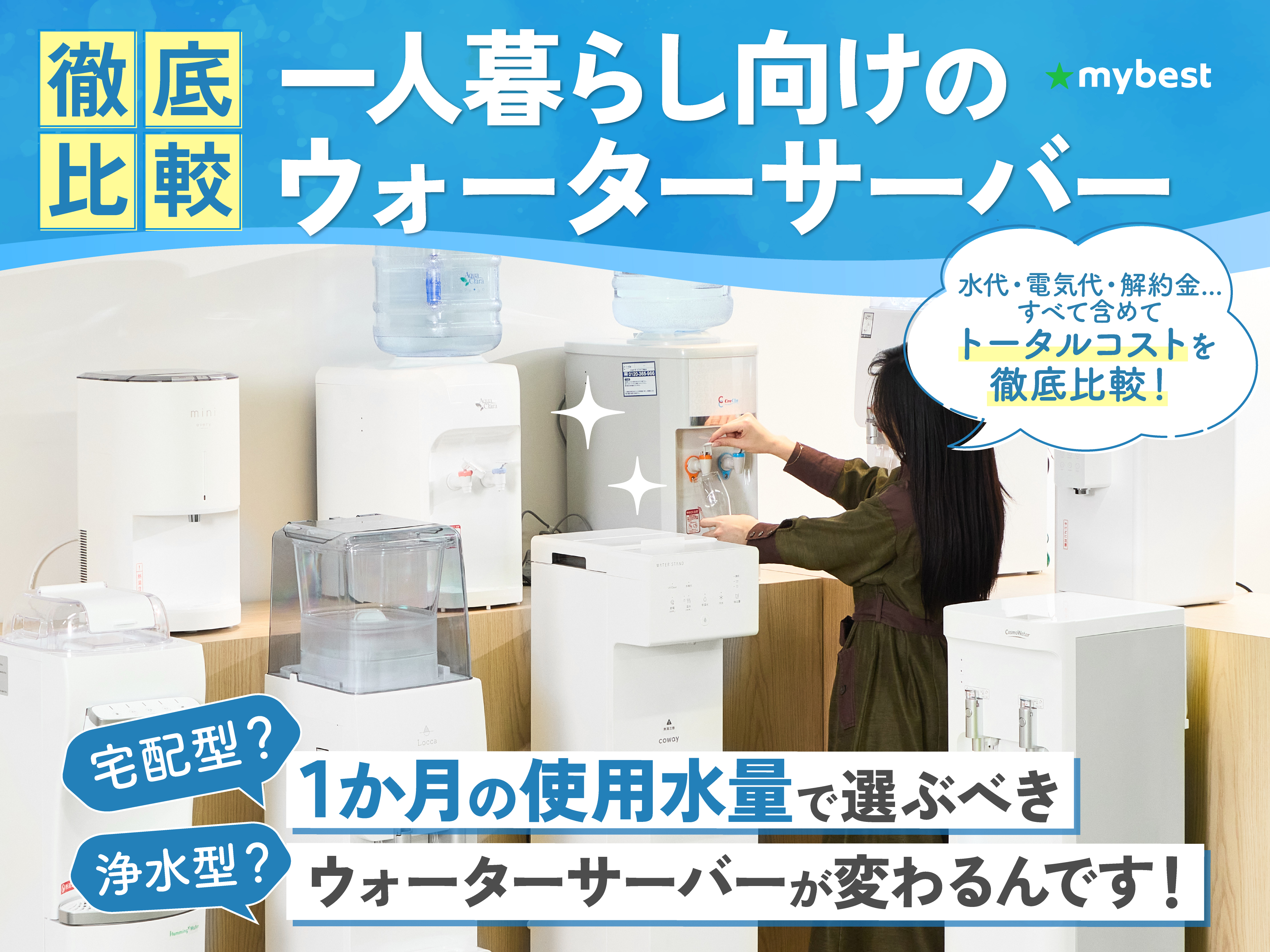 エブリィフレシャスTall カートリッジ6本付き！19,800円お得！ エブリィフレシャスTallウォーターサーバー【カートリッジ6本付】