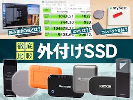 【徹底比較】外付けSSDのおすすめ人気ランキング【ポータブルSSDを紹介!2026年4月】