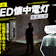 【徹底比較】LED懐中電灯のおすすめ人気ランキング【防災やアウトドアに!2026年5月】