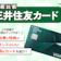 三井住友カードのおすすめ人気ランキング!メリット・デメリットを徹底比較【どれがいい?】