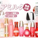 【徹底比較】ヘアミルクのおすすめ人気ランキング【パサパサの髪をしっとりまとめるのは?|2026年5月】