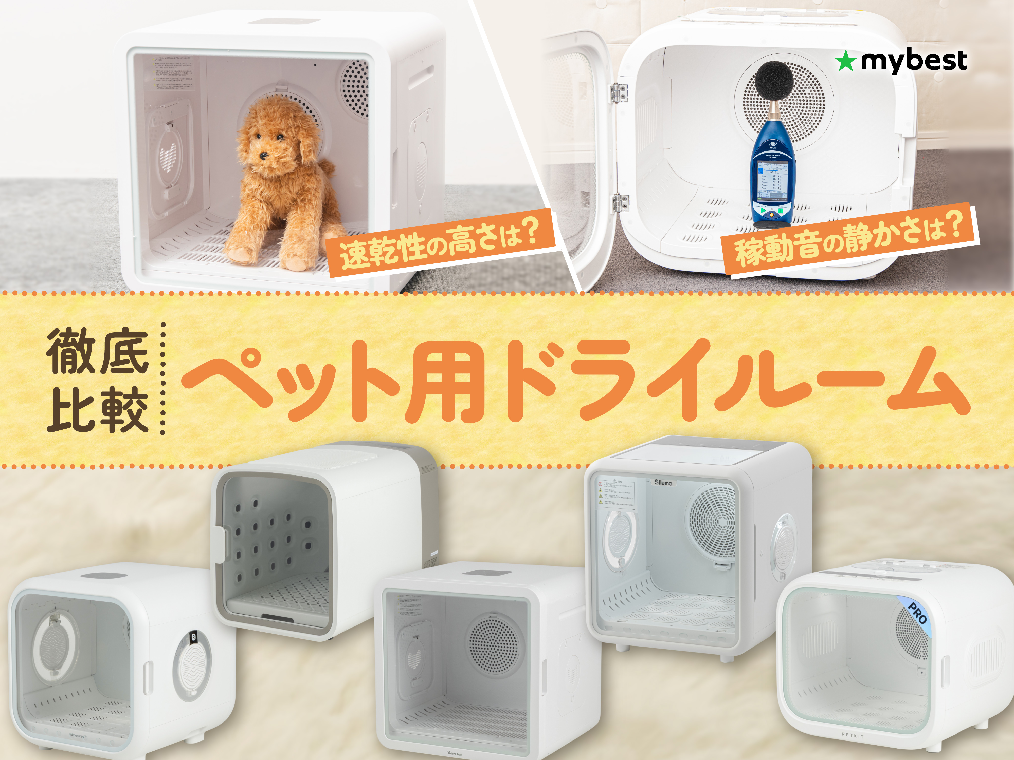 ペットドライルーム ペットドライルーム FUWA DRY abaskdesign