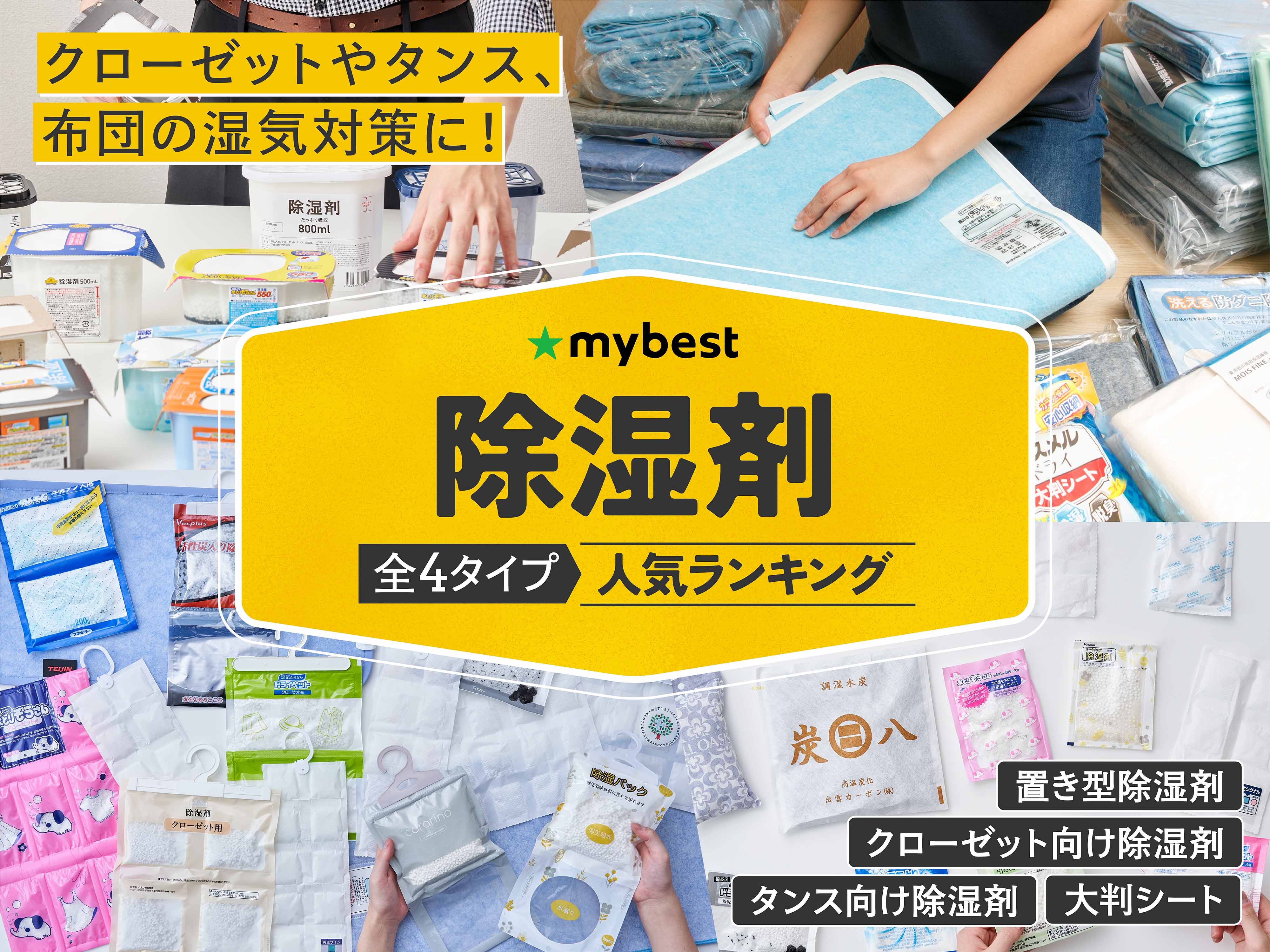 除湿シート 快適タンスドライ 5枚組 2セット テイジン ベルオアシス