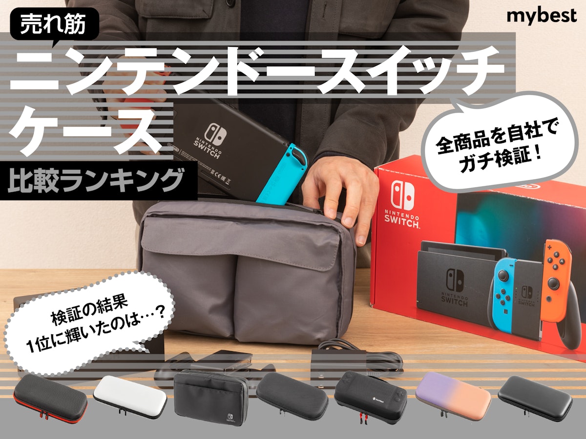 Nintendo Switch 箱以外すべてあります。正常に作動しますか