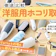 【徹底比較】洋服用ホコリ取りのおすすめ人気ランキング【エチケットブラシも紹介!2026年】