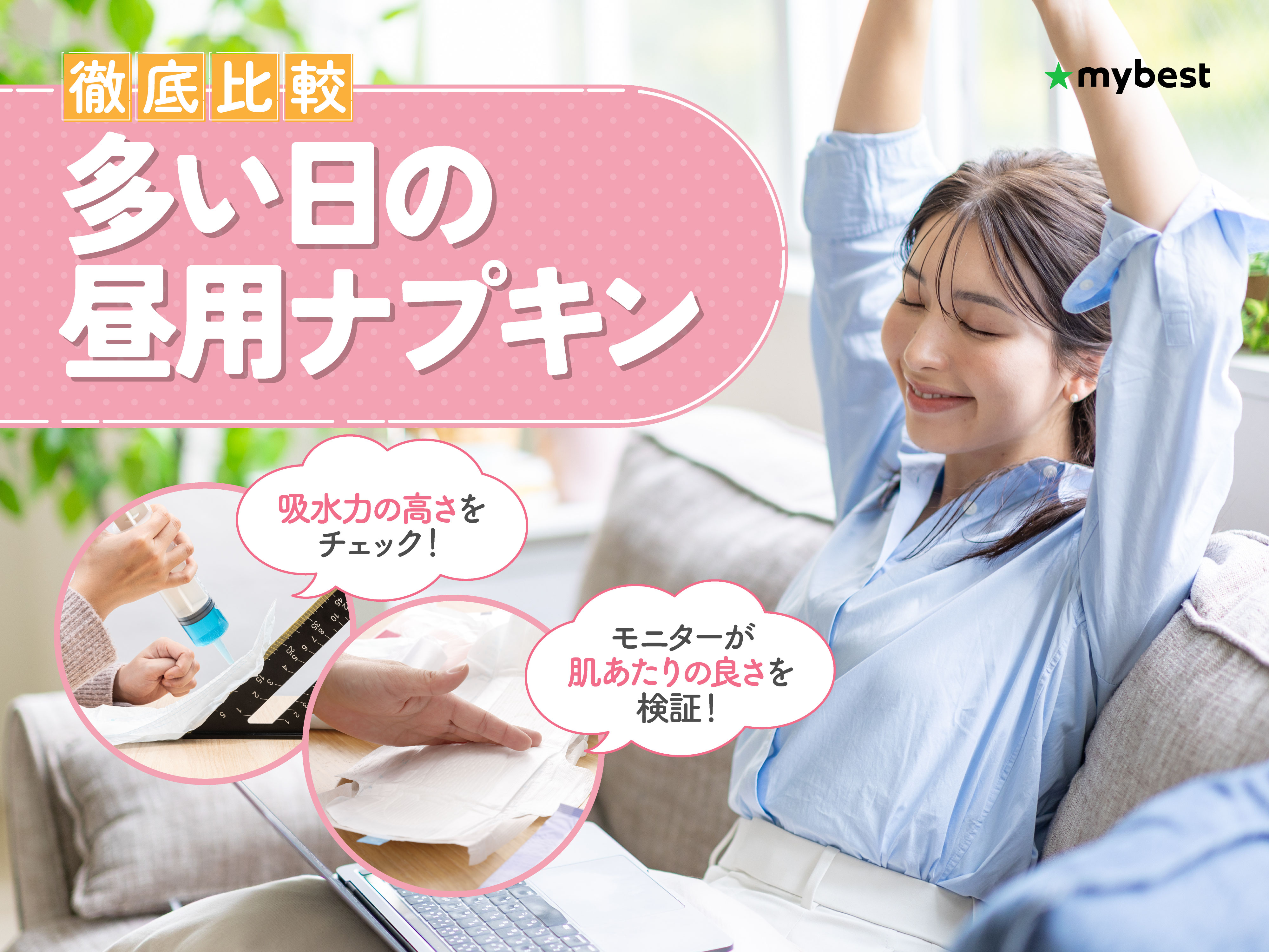 徹底比較】21cmのナプキンのおすすめ人気ランキング【2026年】 | マイ