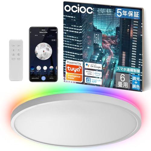 【値下げ】トレオミニシーリングライト　リモートコントローラー付き　4点セット ミニシーリング スマート ライト スマートシーリングライトのおすすめ