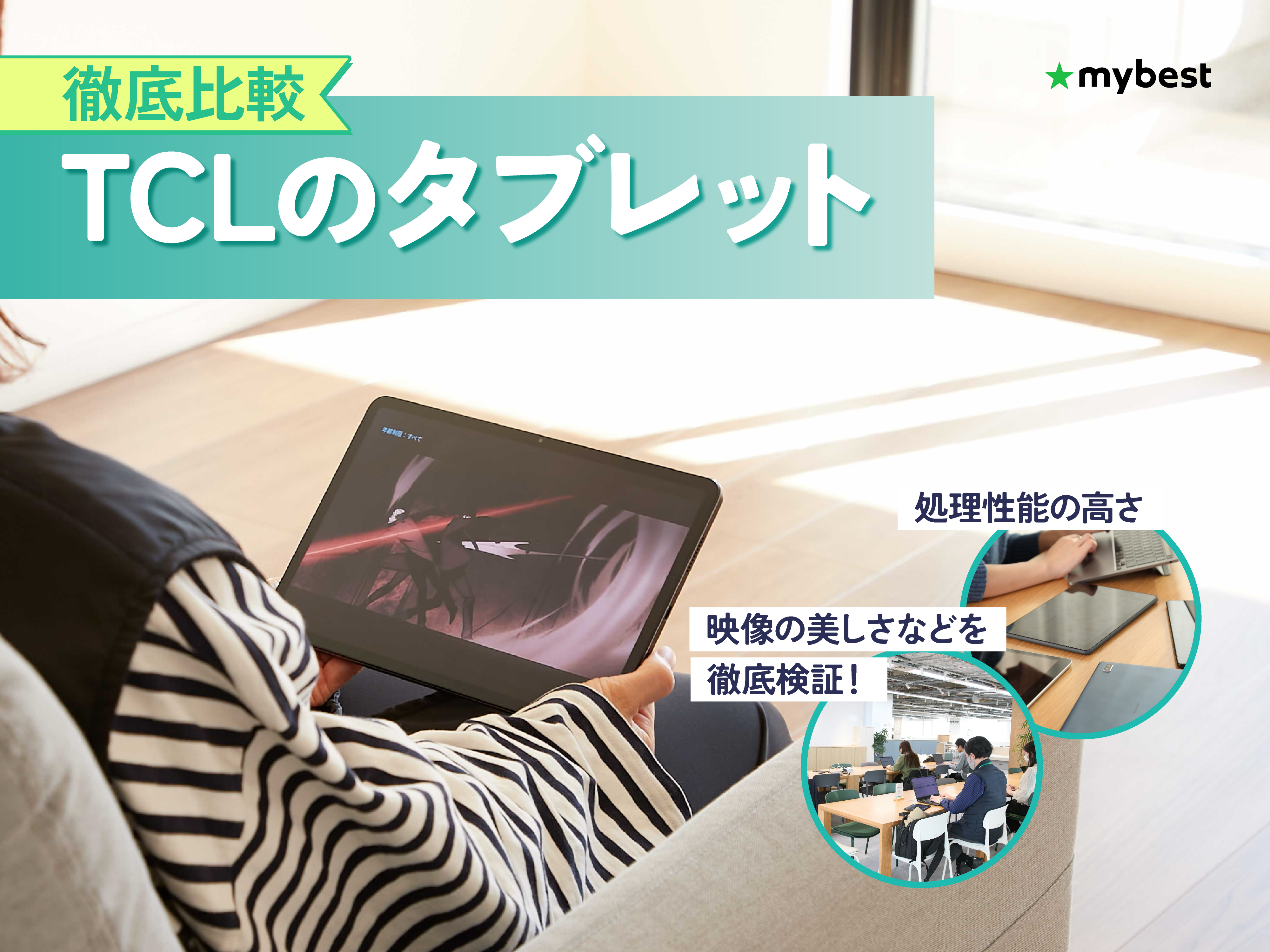 NEC LAVIE Tab T10 T1075/EASを検証レビュー！お絵描きタブレットの