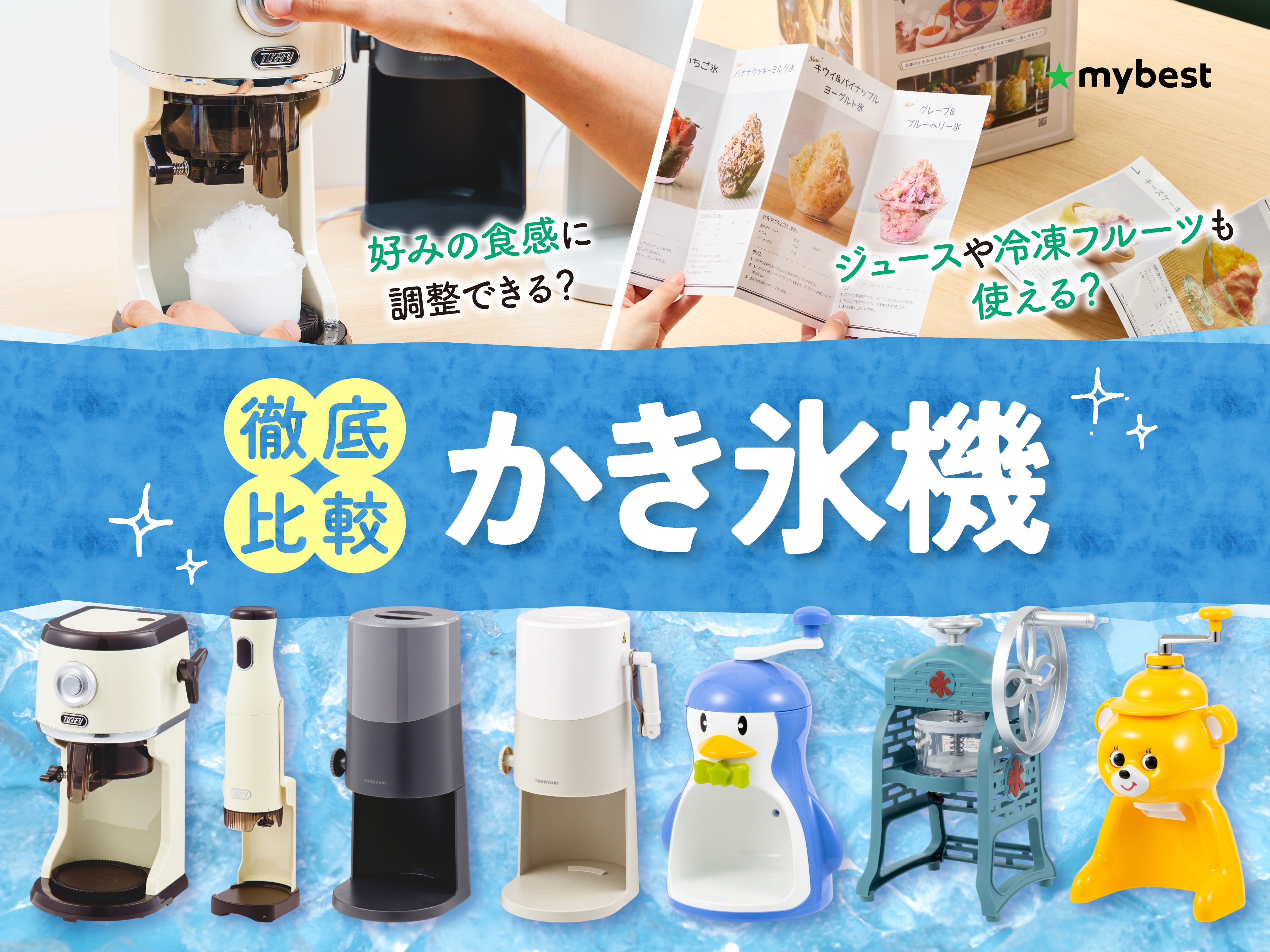 カキ氷 かき氷機 3色アイス 業務用 かき氷機 業務用 電動 アイス