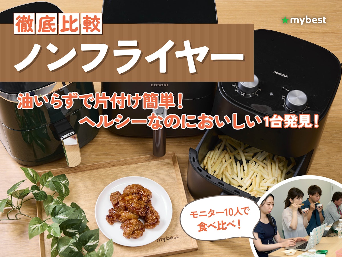 2670 ノンフライヤー電気 6.3L大容量 ノンフライヤー 4.7L 大容量 エア 2670 ノンフライヤー電気 6.3L大容量 ノンフライヤー 4.7L 大容量 エア