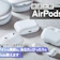 【徹底比較】AirPodsのおすすめ人気ランキング【2026年9月】