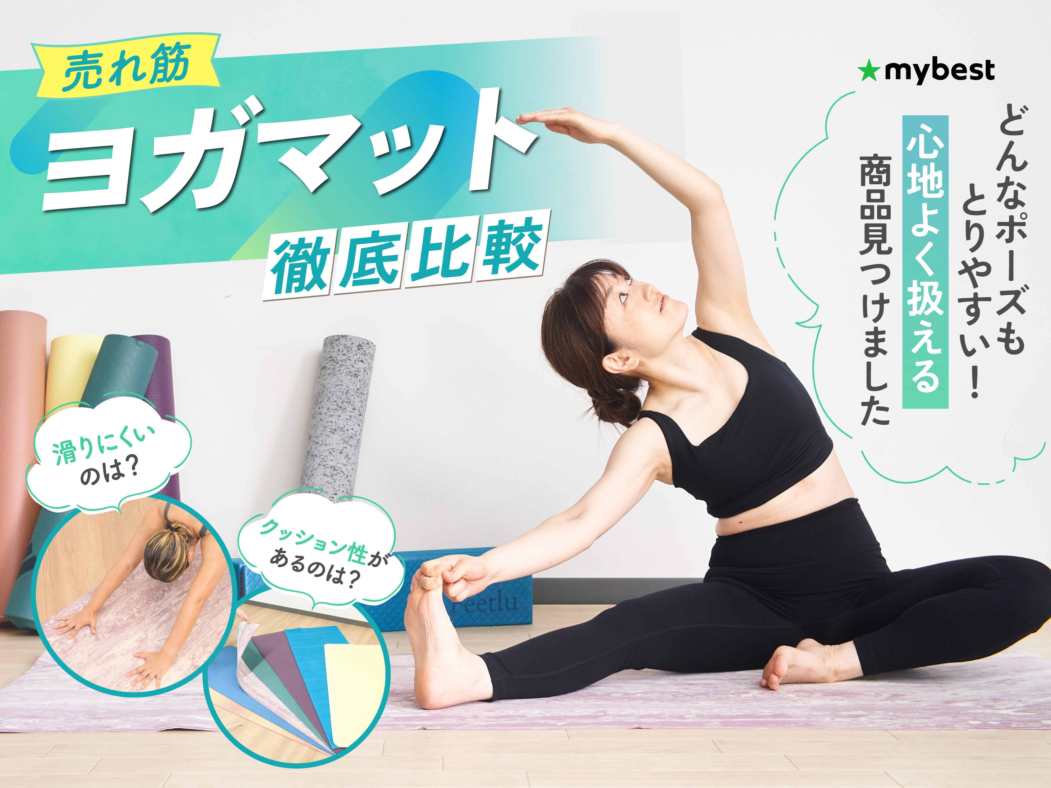 未使用新品 be present ヨガマット Yoga 未使用】LAVAヨガマット