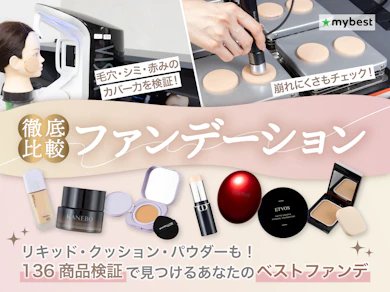 ファンデーション