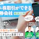 ミニ株・単元未満株取引ができる証券会社のおすすめ人気ランキング【2026年徹底比較】
