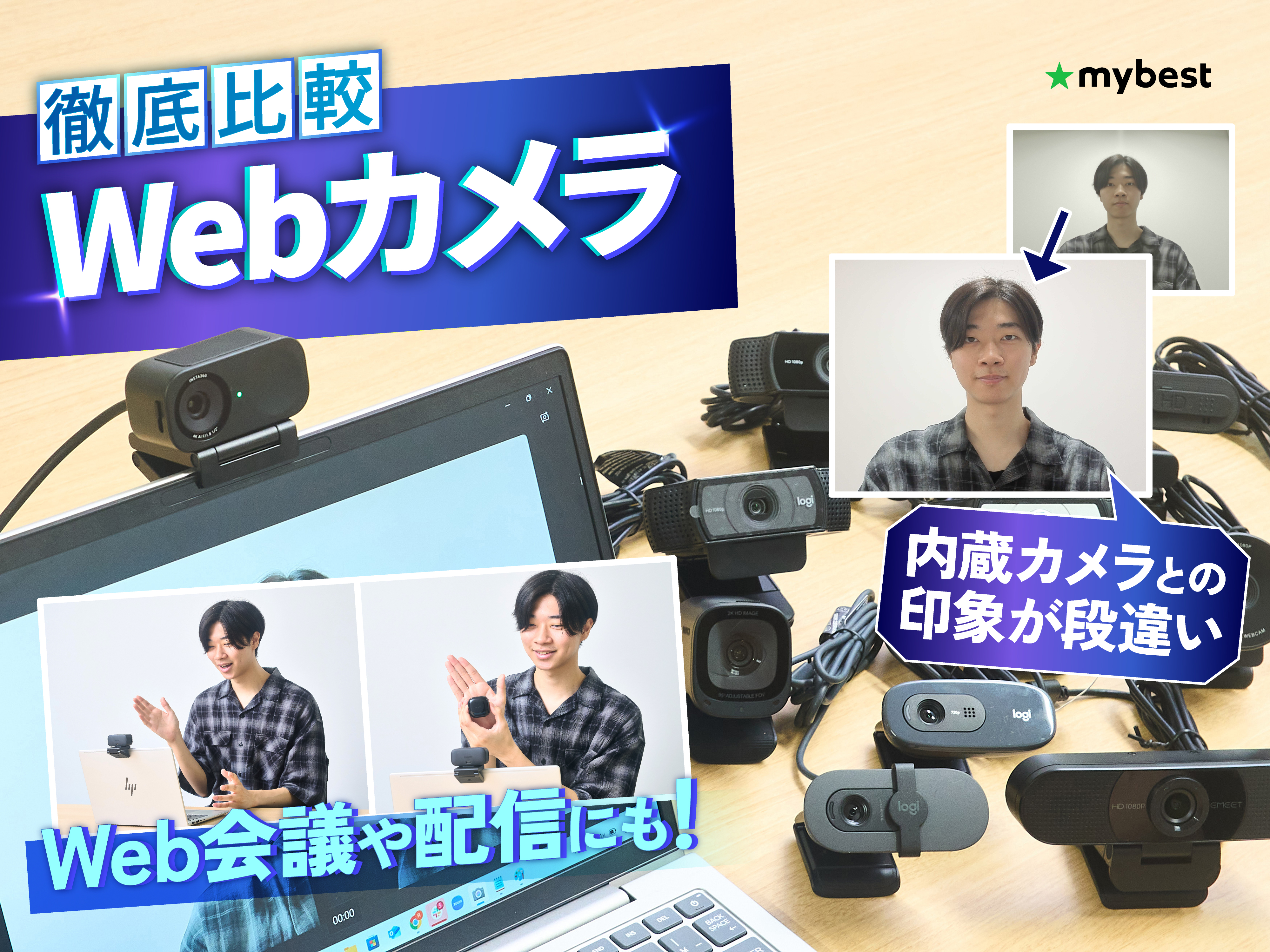 ウェブカメラ/オンライン会議/テレワーク Biligo ウェブカメラ 1080P フルHD 200万画素 超広角レンズ