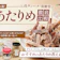 【徹底比較】あたりめのおすすめ人気ランキング【2025年10月】