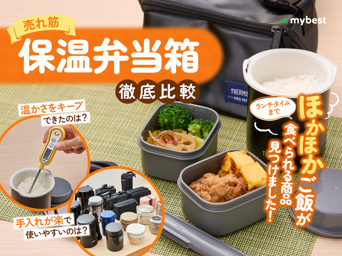 保温弁当箱 混ぜ合わ 保温弁当箱 混ぜ合わ