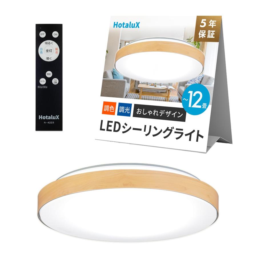 ぱーち様★新品★～12畳用ホタルクス LEDシーリングライト 調光・調色タイプ ホタルクスの12畳向けシーリングライトのおすすめ人気ランキング【2026