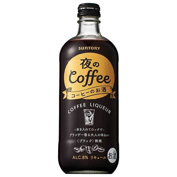 コーヒーリキュールのおすすめ人気ランキング37選【2024年】 | マイベスト
