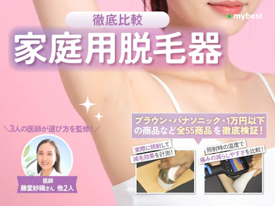 脱毛器