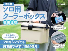 Otter Box Venture 45 Coolerをレビュー!クチコミ・評判をもと Otter Box Venture 45 Coolerをレビュー!クチコミ・評判をもと