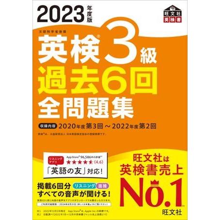 英検問題集のおすすめ人気ランキング11選【2024年】 | マイベスト