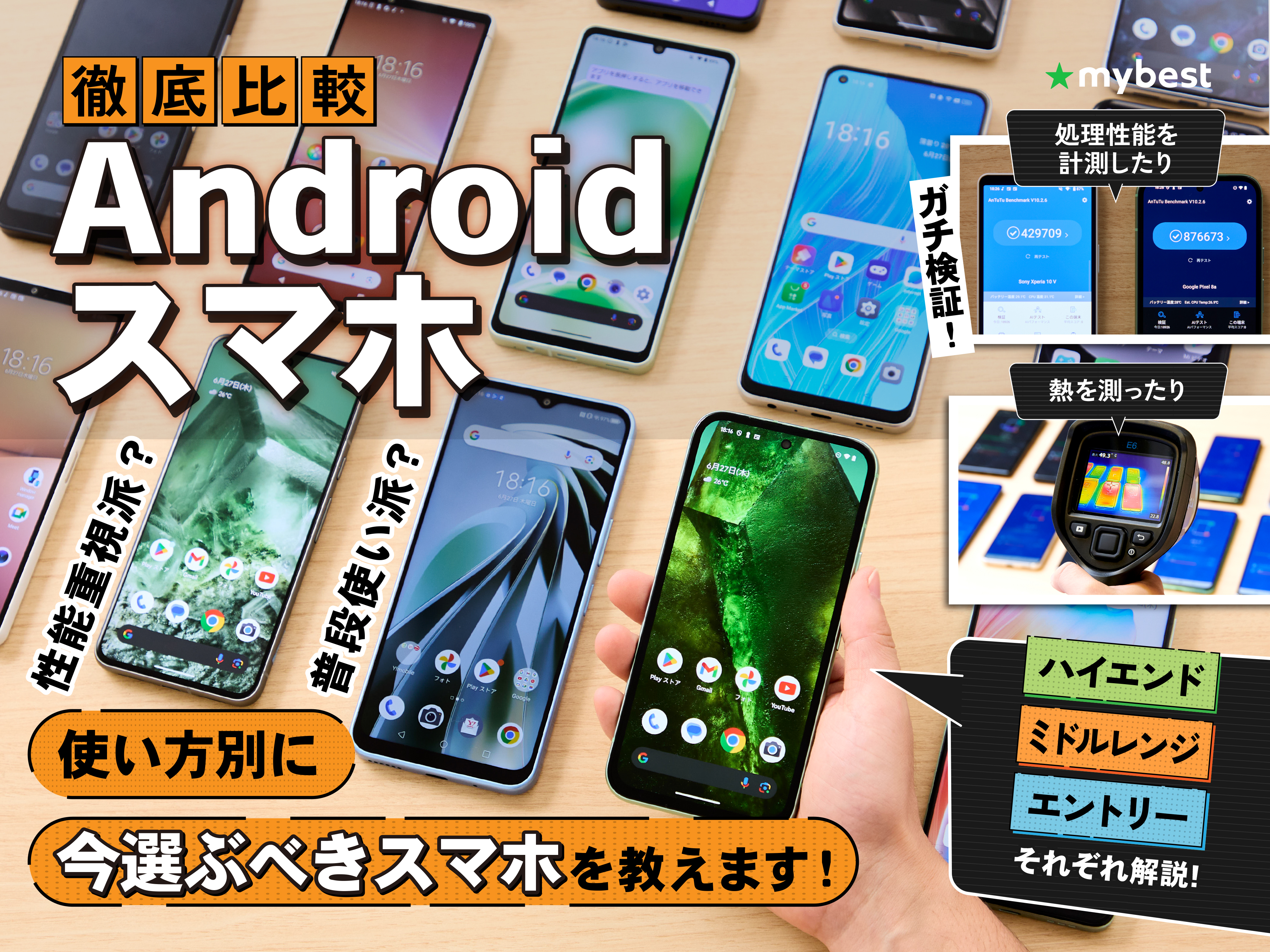 徹底比較】AQUOSのおすすめ人気ランキング【2025年】 | マイベスト