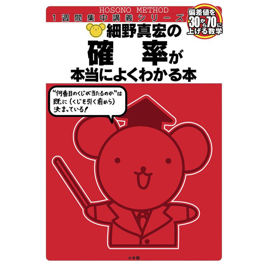 高3から始める入試対策 確率・統計集中講義 #数学#旺文社#東大#京大#医学部 高3から始める入試対策 確率・統計集中講義 #数学#旺文社#東大#京大#医学部