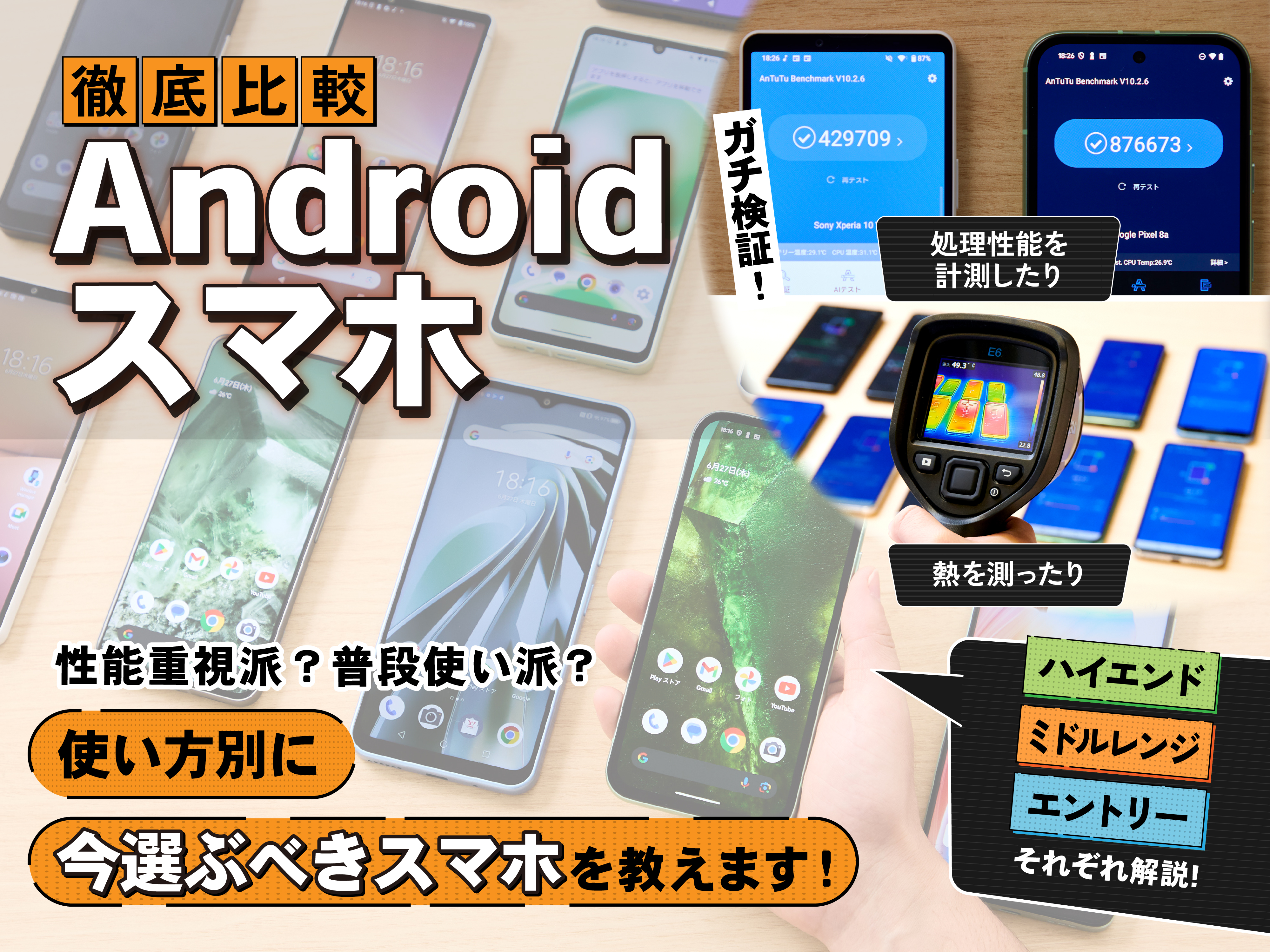 この スマホ の 機種
