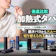 【徹底比較】加熱式タバコのおすすめ人気ランキング【IQOS・Ploom・gloの最新機種も!2026年3月】