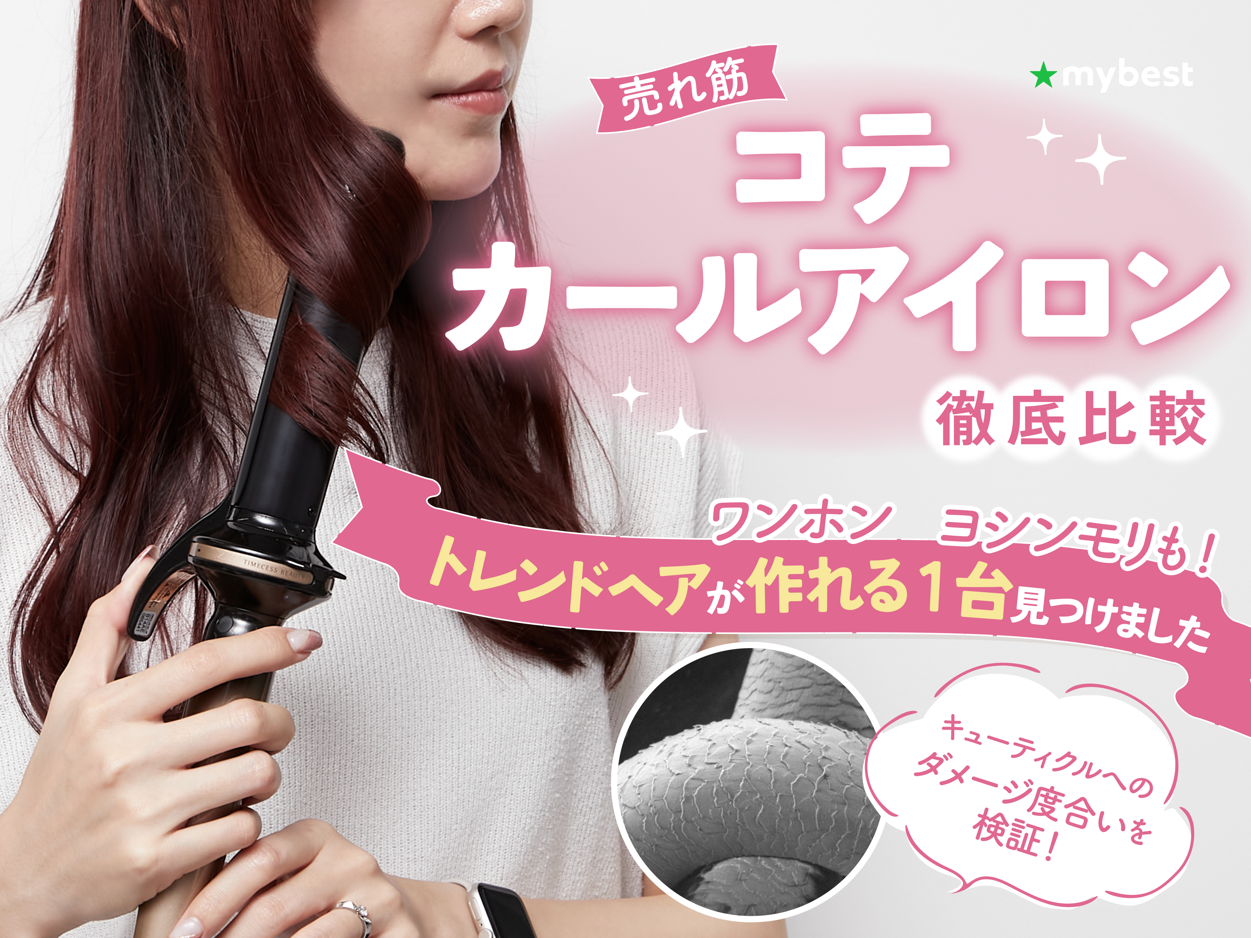 VODANA ＊バイオレット カールヘアアイロン 40mm 外巻き ヨシンモリ