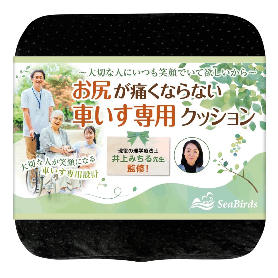 介護用 車椅子 ストア 滑らないクッション