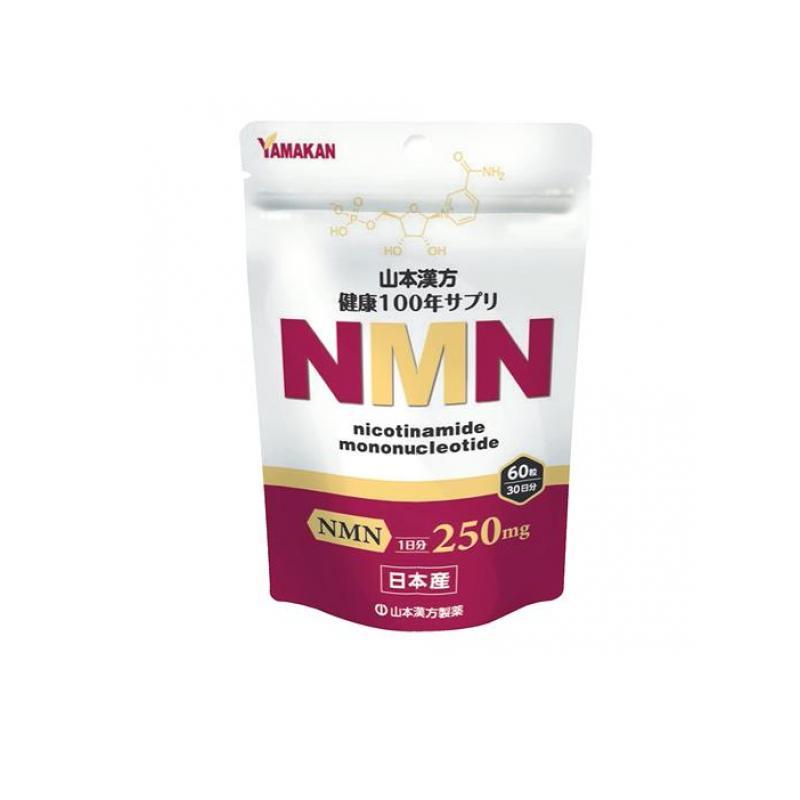 NMNサプリのおすすめ人気ランキング【2026年7月】 | マイベスト