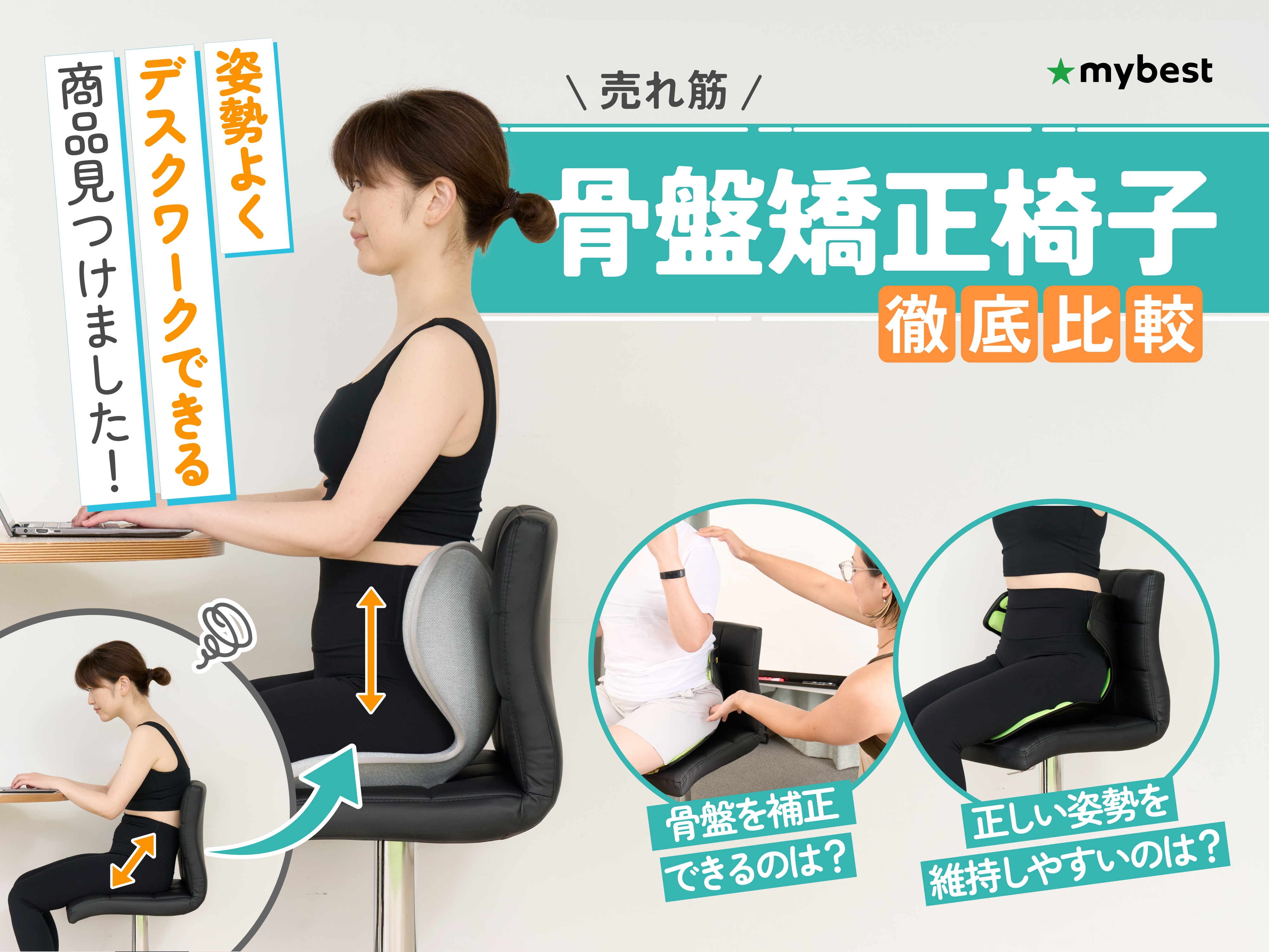 骨盤矯正クッション 姿勢改善 デスクワーク ドライブ カラフル 折り畳み可能 デスクワーク 姿勢 矯正 クッション（健康グッズ