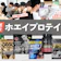 ホエイプロテインが気になってきた…という人は「マイベスト」ホエイプロテインのおすすめ人気ランキングまでどうぞ!