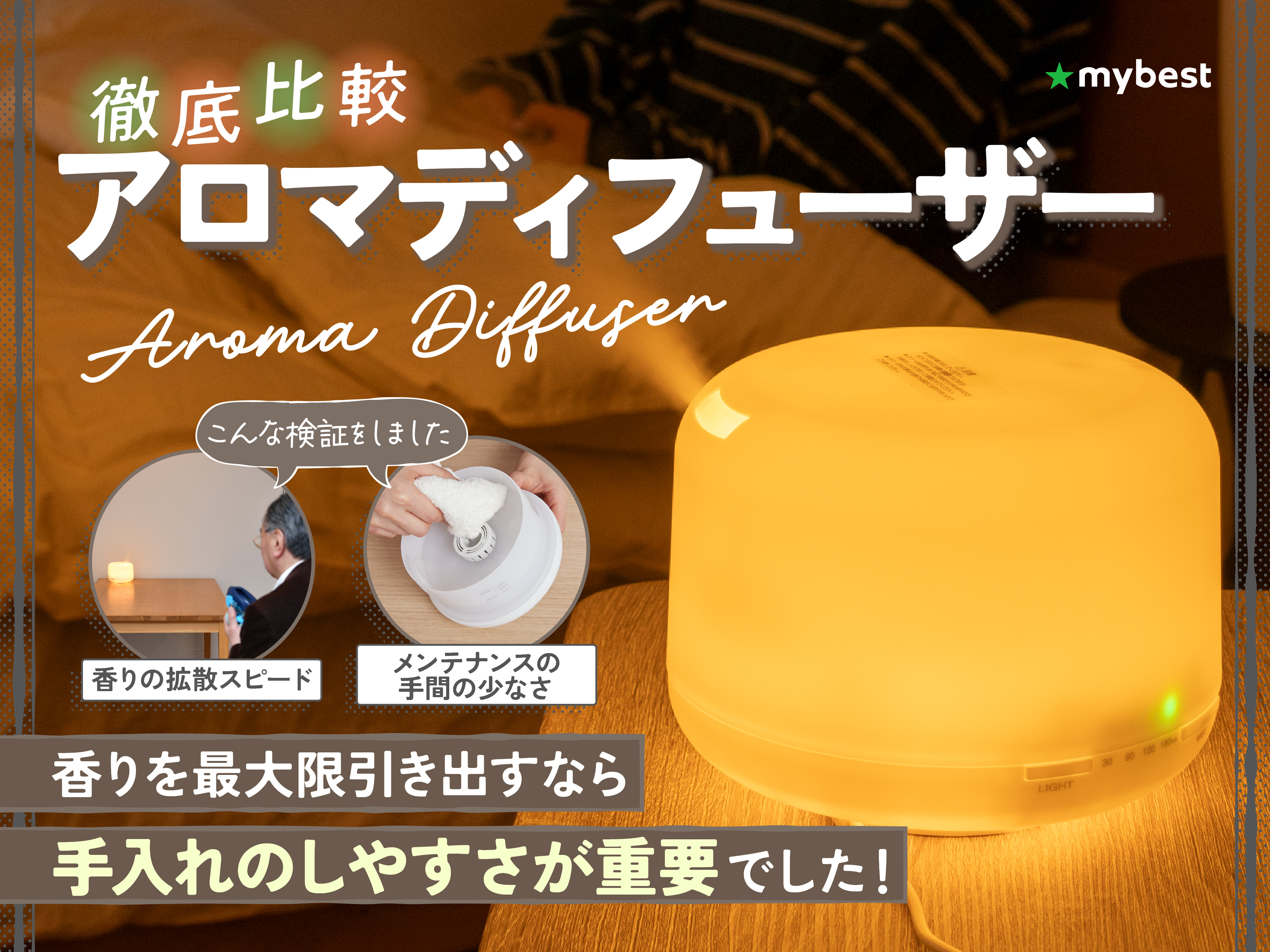 アロマディフューザー 【公式通販】
