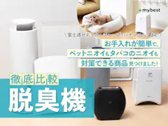 富士通ゼネラル 脱臭機 PLAZION DAS-15Kをレビュー!クチコミ・評判を 富士通ゼネラル 脱臭機 PLAZION DAS-15Kをレビュー!クチコミ・評判を