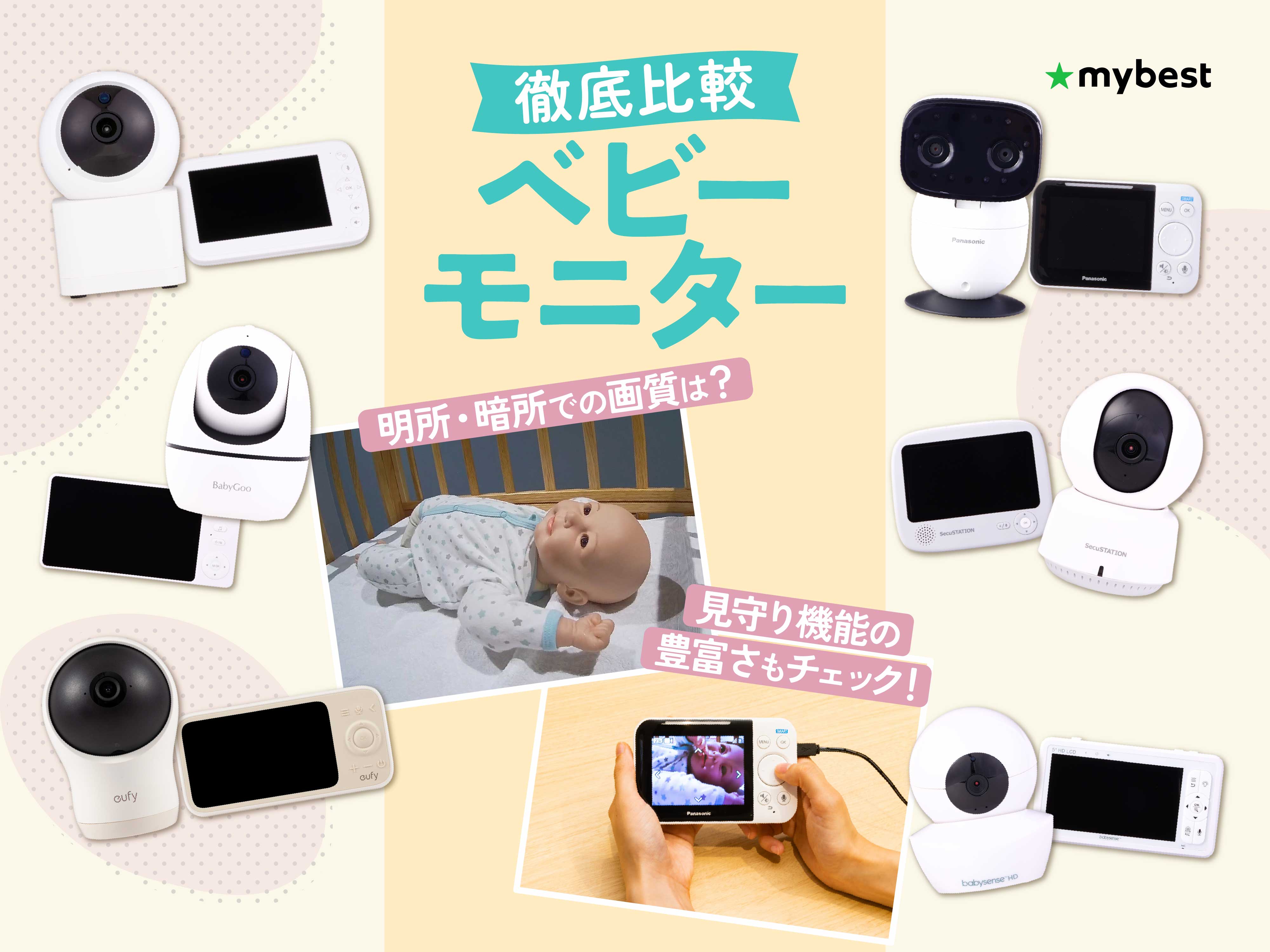 フォルテシモ　ベビーモニター Amazon.co.jp: BondFree ベビーモニター 2600mAH バッテリー 2.8
