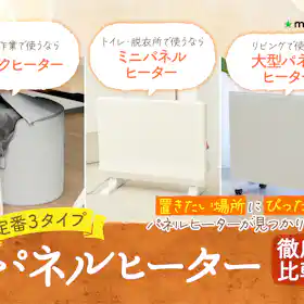 デロンギ コンベクターヒーター HXJ60L12-WHをレビュー!クチコミ デロンギ コンベクターヒーター HXJ60L12-WHをレビュー!クチコミ