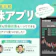 【徹底比較】株アプリのおすすめ人気ランキング【株価チャートが見やすいのはどこ?2026年】